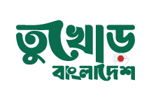 তুখোড়